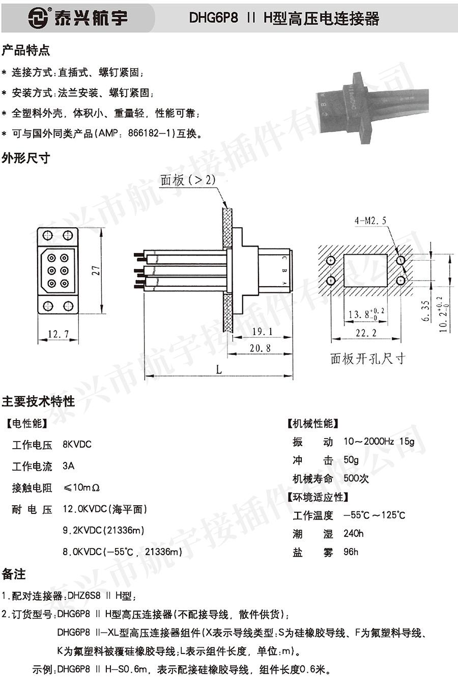 泰兴航宇（下册）20160213.jpg